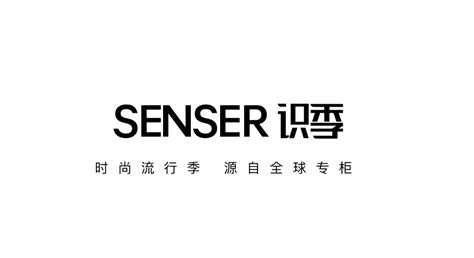 識季真假|SENSER 识季